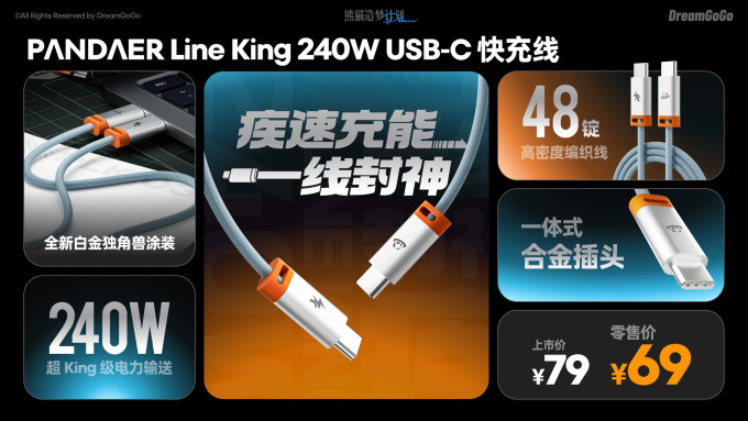 其他数码配件