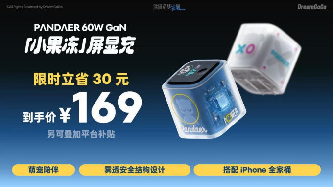 其他数码配件