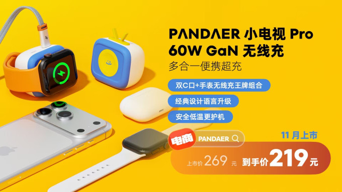 其他数码配件