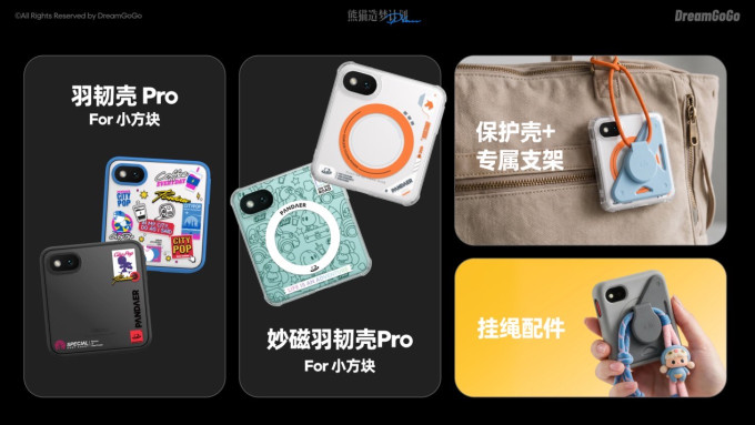 其他数码配件