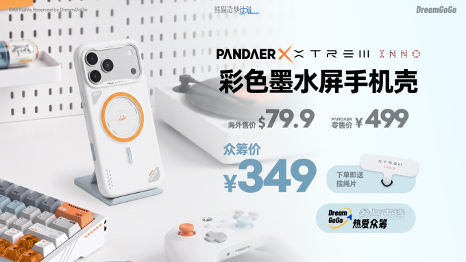 其他数码配件