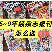 《21世纪英文报》初二版春季6月现货 42-45期