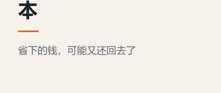 双11省钱最容易漏的一笔：退货和凑单的隐性成本