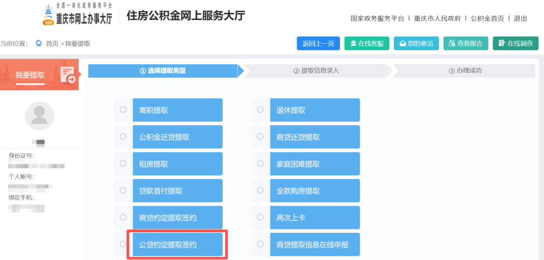 1.5%比定存还赢？公积金余额对上2.6%房贷，账要这样算
