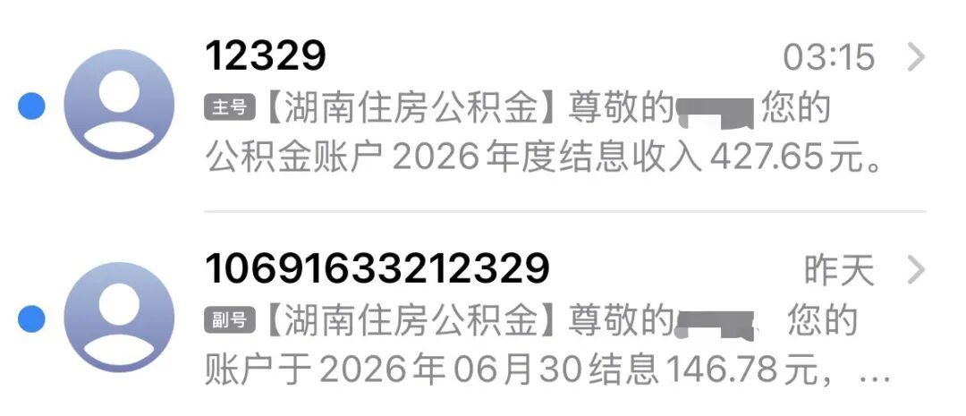 1.5%比定存还赢？公积金余额对上2.6%房贷，账要这样算