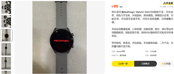 几乎全新红魔RedMagic Watch2，均衡实用的入门级运动智能腕表