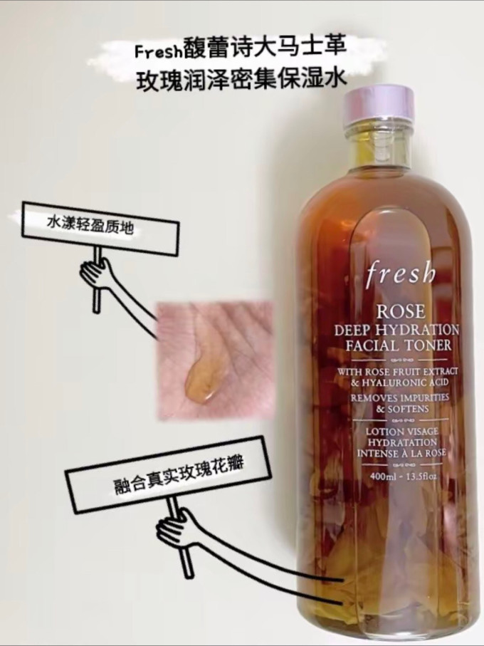 爽肤水