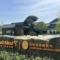 龙坞Club Med半年口碑：真香、翻车与遛娃实话