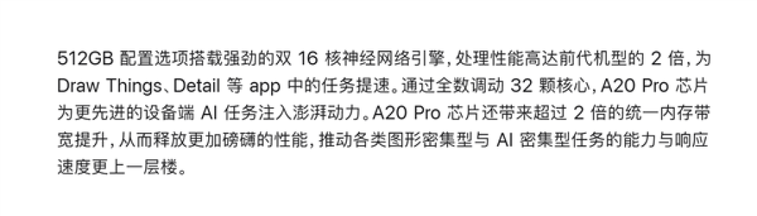 苹果刀法依然精准！iPad mini 8顶配才是满血A20 Pro芯片