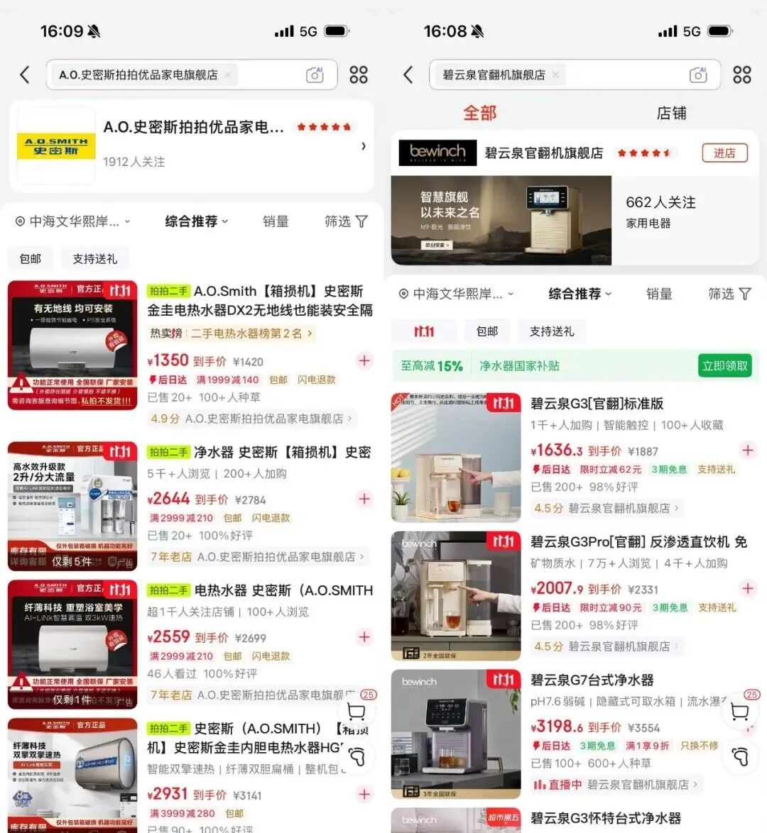 安装师傅一扫码，“新机”露了馅：双11买家电，先查编码、外观、凭证