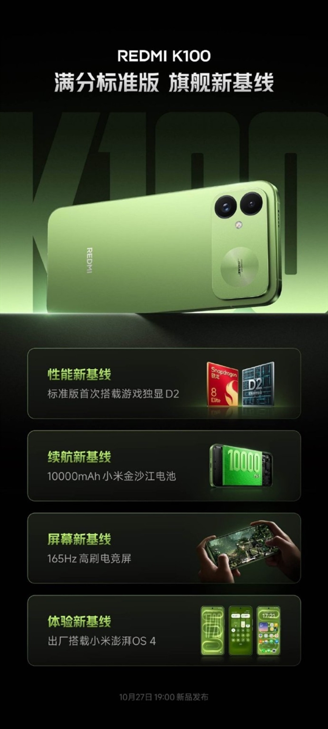 REDMI K100今晚发布！卢伟冰放话：又是一款同档无敌的产品