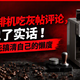 521条咖啡机吃灰帖评论，就1个说了实话！双11下单前先搞清自己的懒度