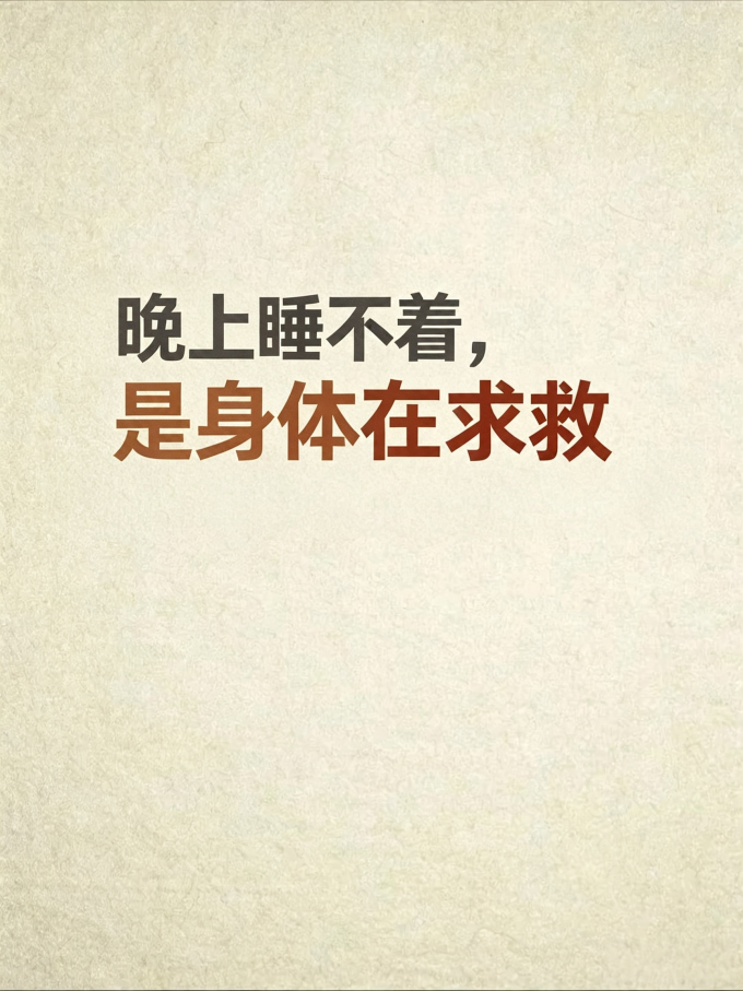 基础健康