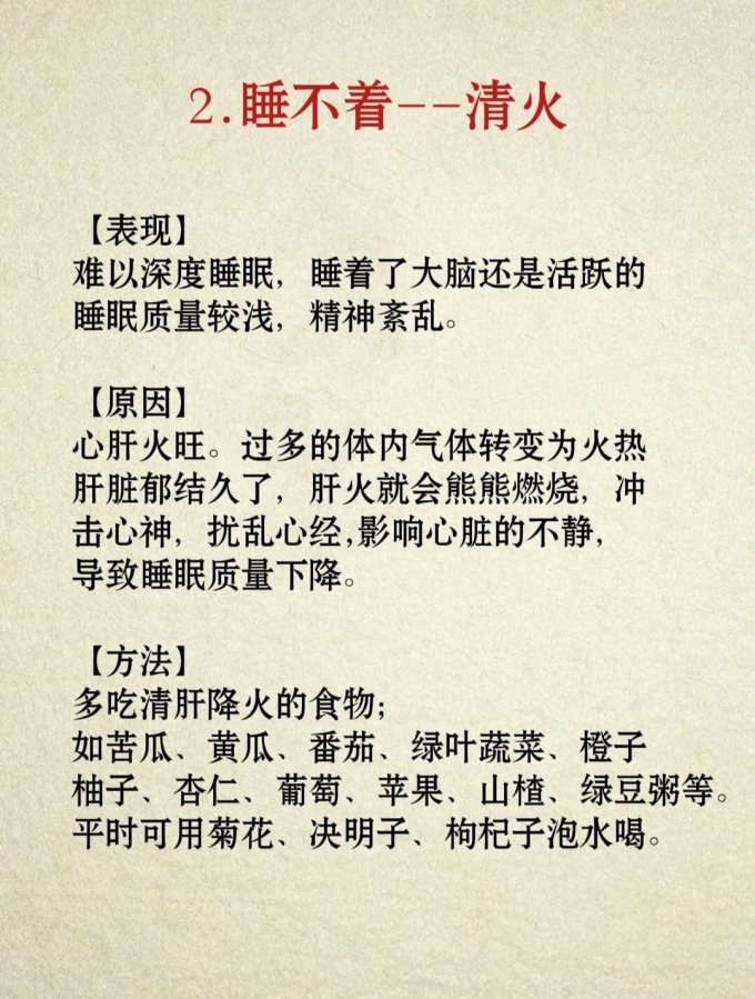 基础健康