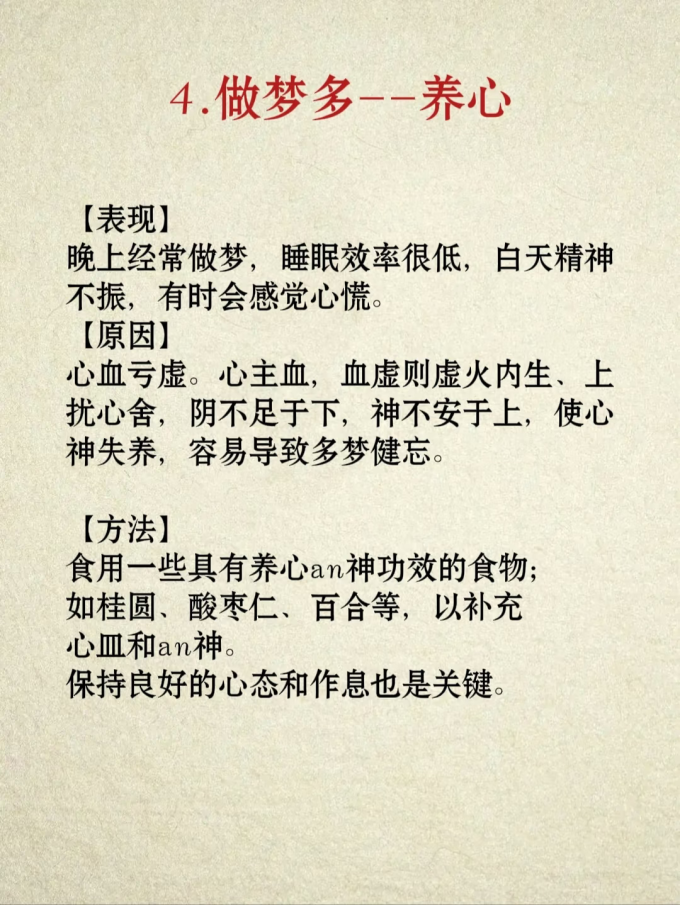基础健康