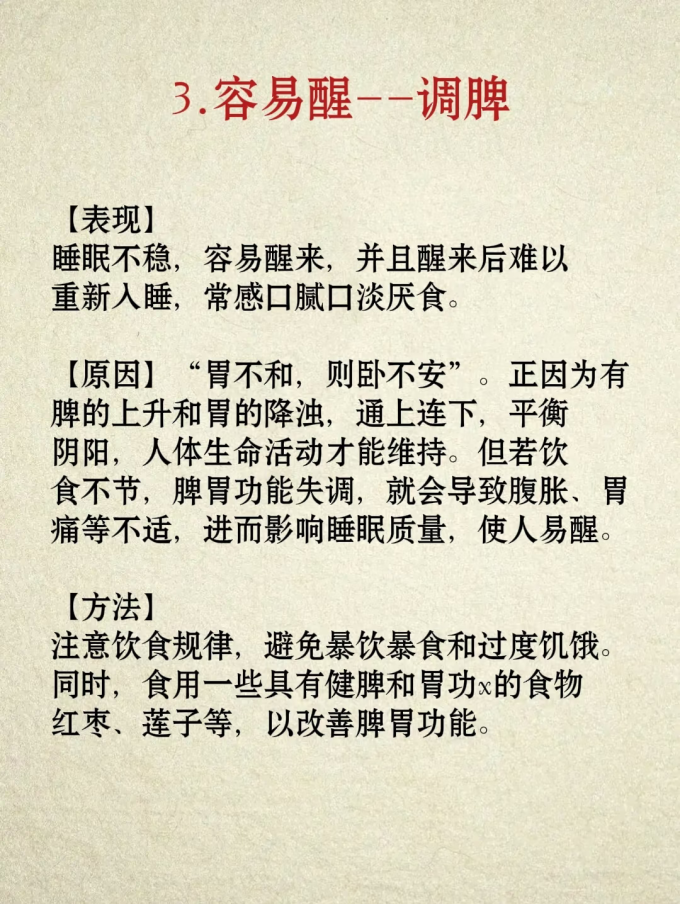基础健康