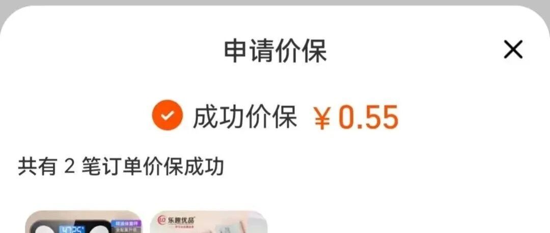 下单二十分钟,页面价又降了:今年双11的价保,差价不是等来的