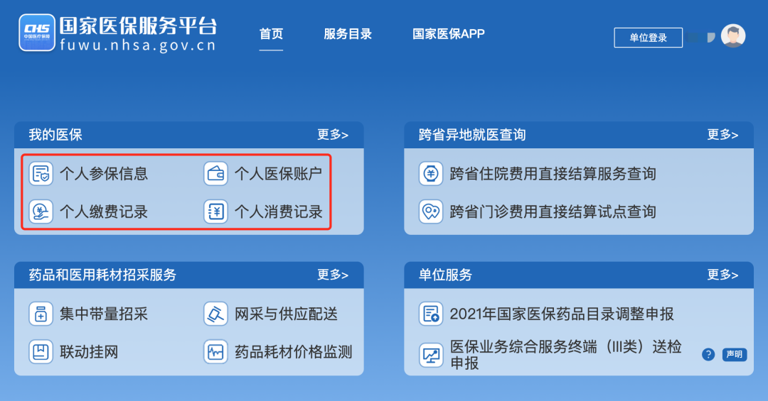 居民医保白交了?我核完儿子这3件事才办停保