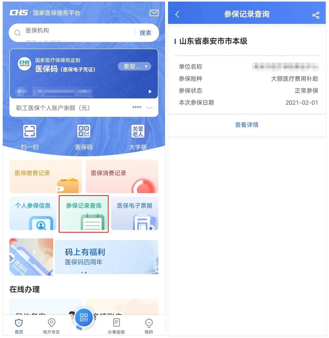 居民医保白交了?我核完儿子这3件事才办停保