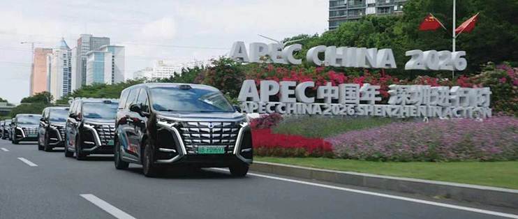 谁能想到，APEC接待车队竟用上了600多台国产车！