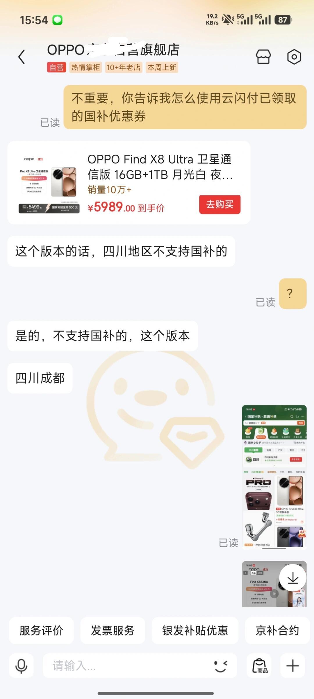 双11 手机国补 500 元:先确认标价没过 6000,再别和手机壳拼一单