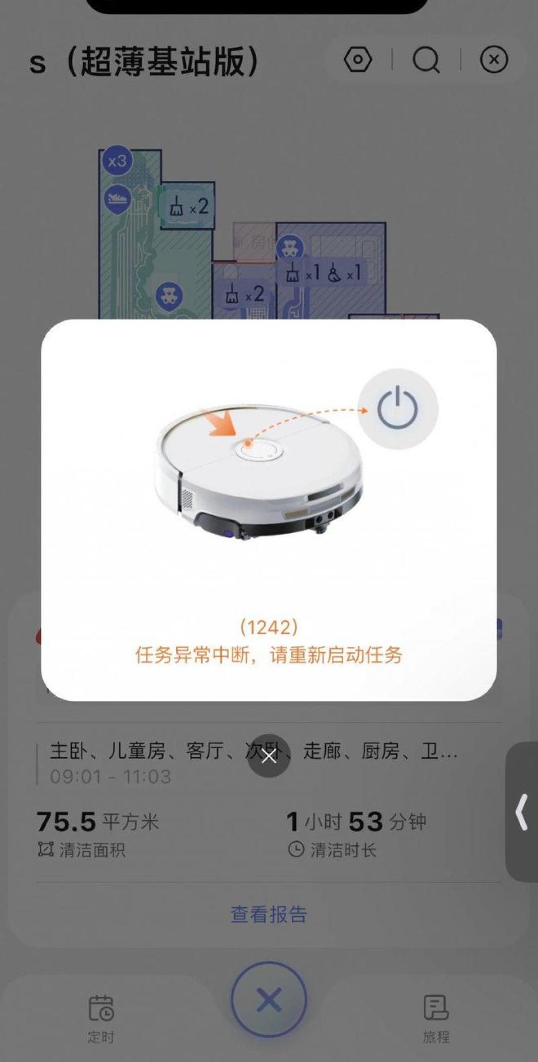 3999元的扫地机撞出37.5万维修单，平台只赔500元！双11付尾款前先问清谁赔