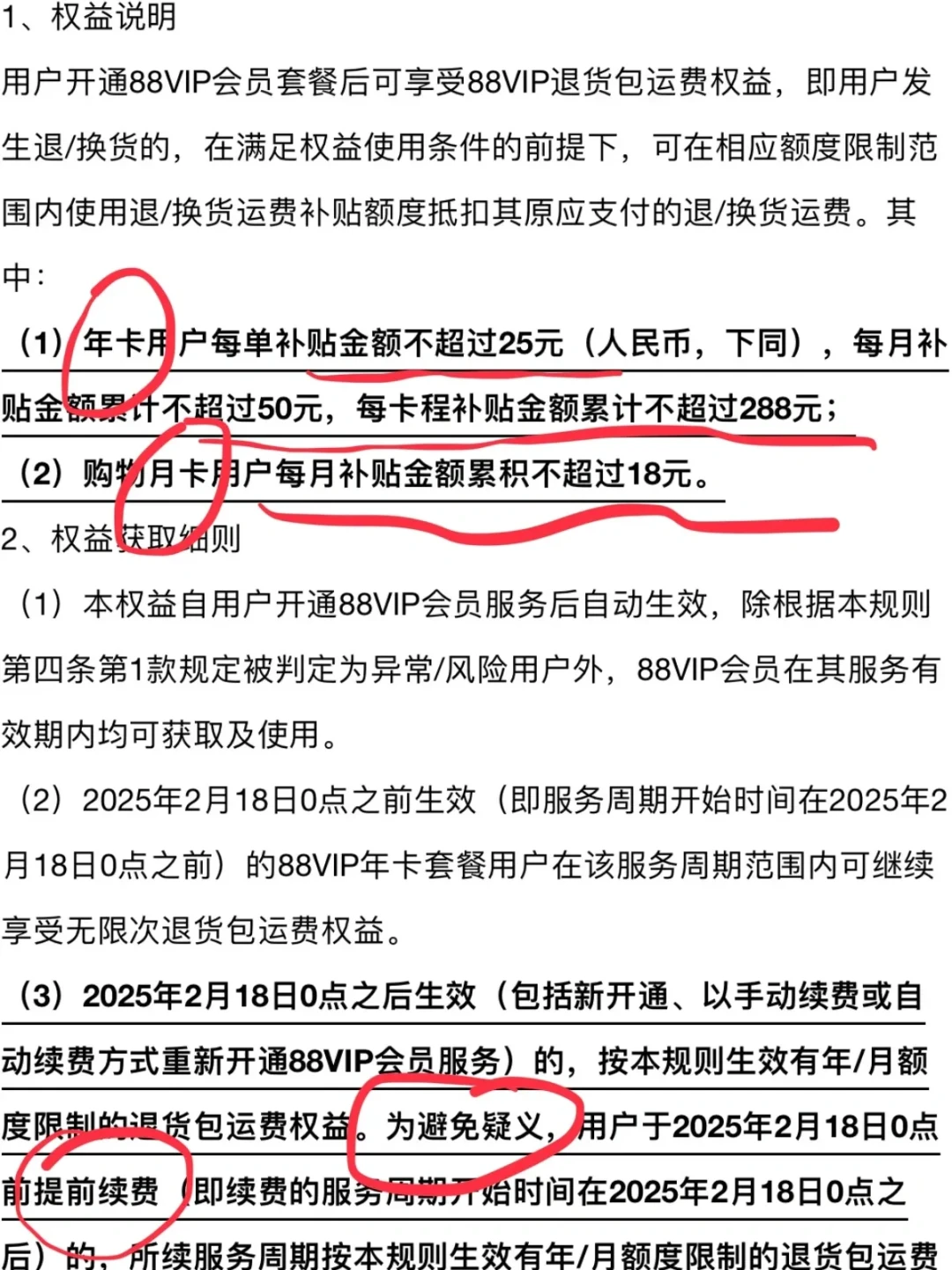 88还是888？双11尾款前，我把88VIP算了三笔账