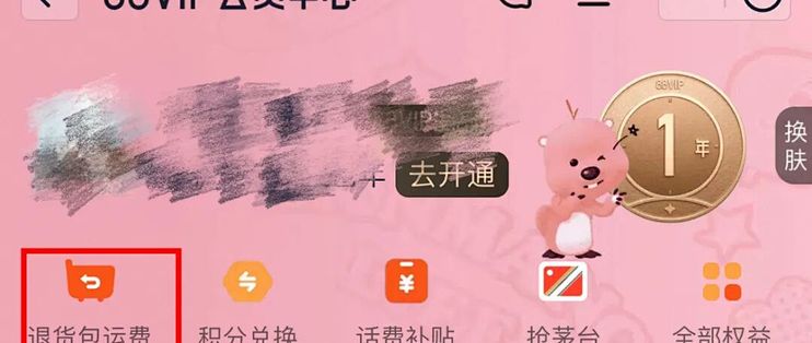 88还是888？双11尾款前，我把88VIP算了三笔账