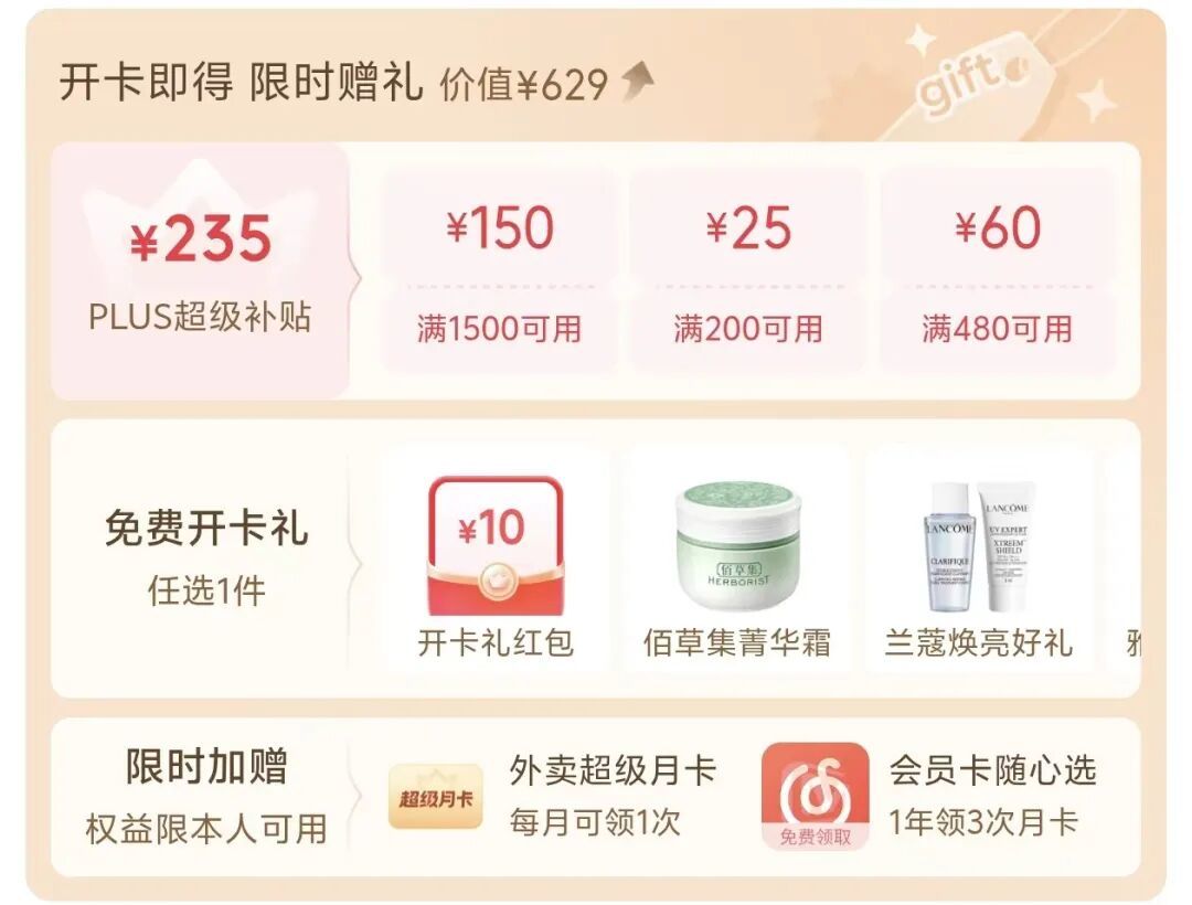 88还是888？双11尾款前，我把88VIP算了三笔账