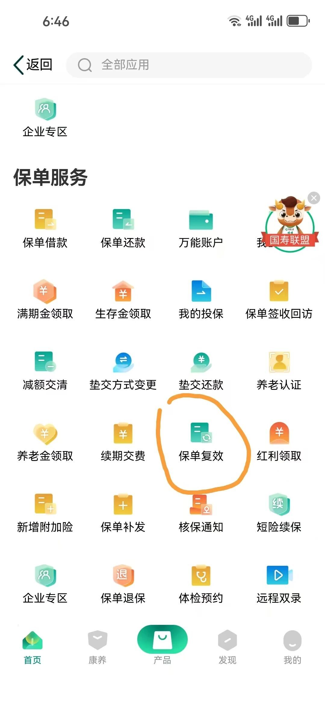 保单忘了交保费≠作废：宽限期、复效、垫交，我把3笔账各算一遍