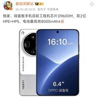 oppo 阔直板居然有八千电池？！牛的