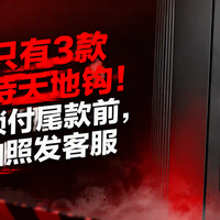 17款里只有3款明写支持天地钩！双11门锁付尾款前，先把门拍照发客服