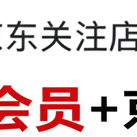 每日领京豆：10月27日 京东关注店铺领京豆