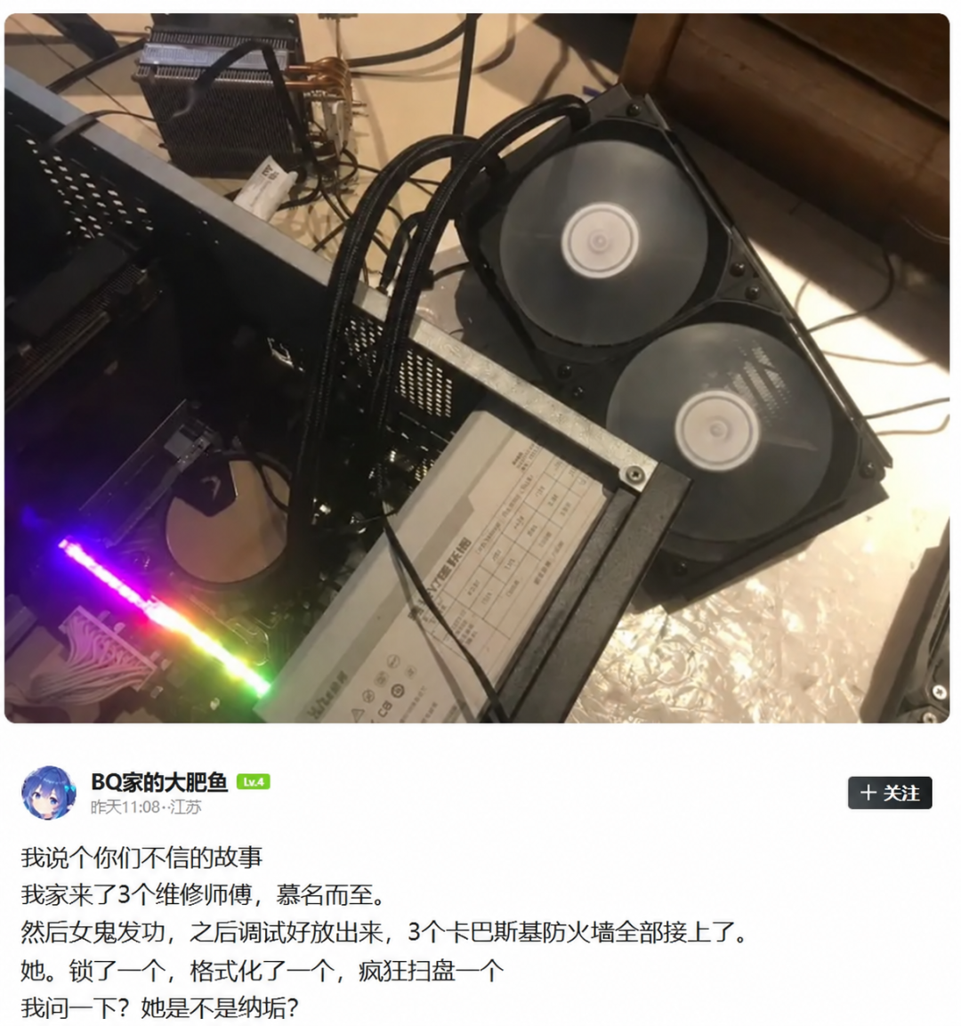 DeepSeek“大肥鱼”占领B站评论区,AI搞坏电脑的故事是演的
