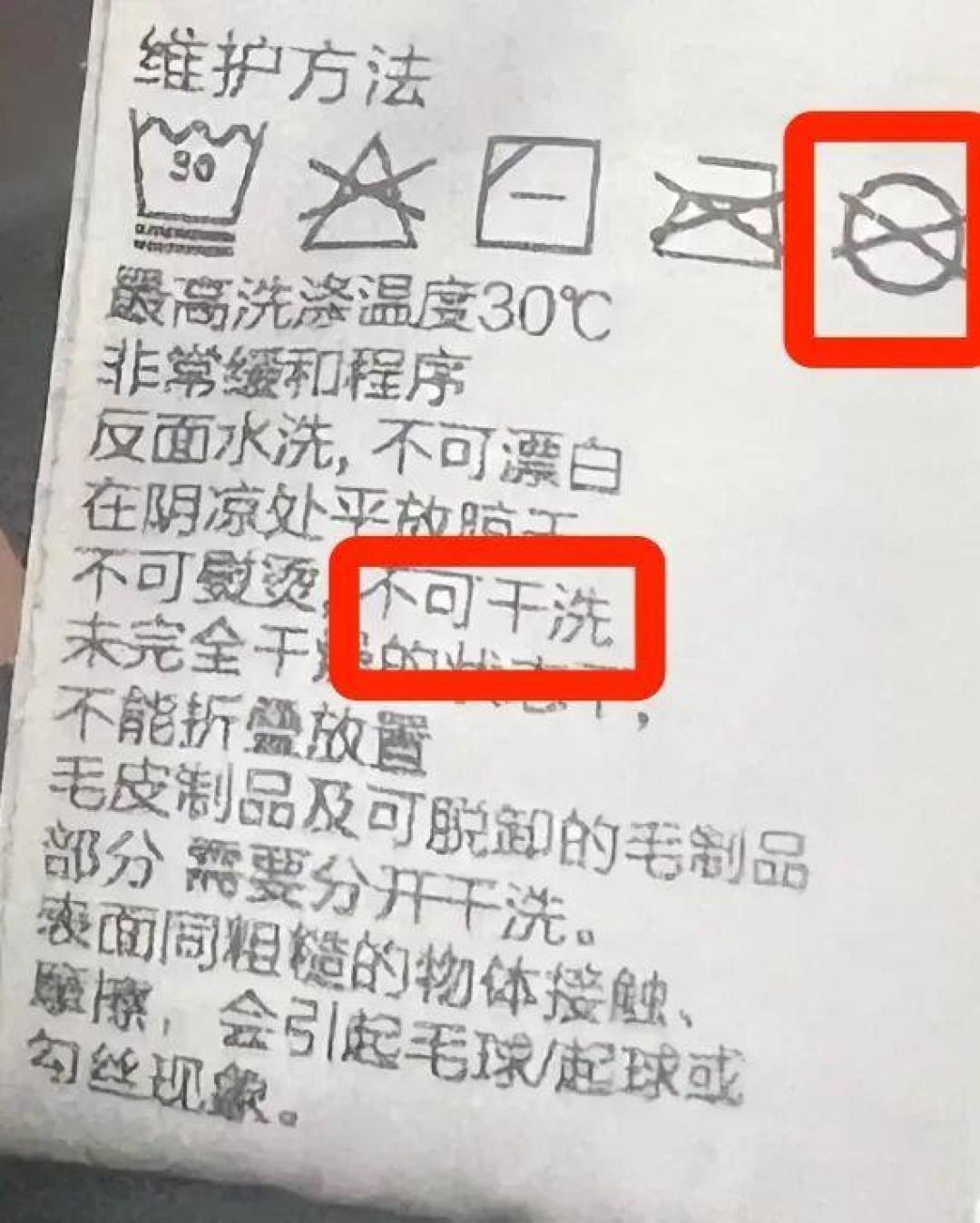 被“干洗店辞职员工”刷屏了,跨平台核完才敢说:你家羽绒服真不经干洗