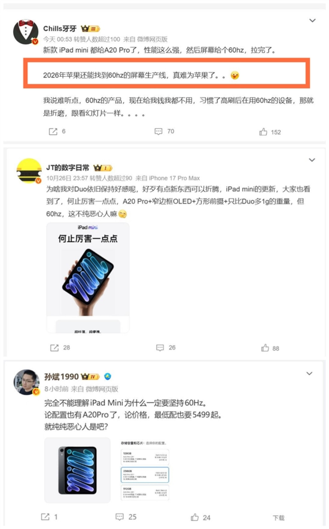iPad mini 60Hz屏引争议:2026年还能找到60Hz产线 真难为苹果了