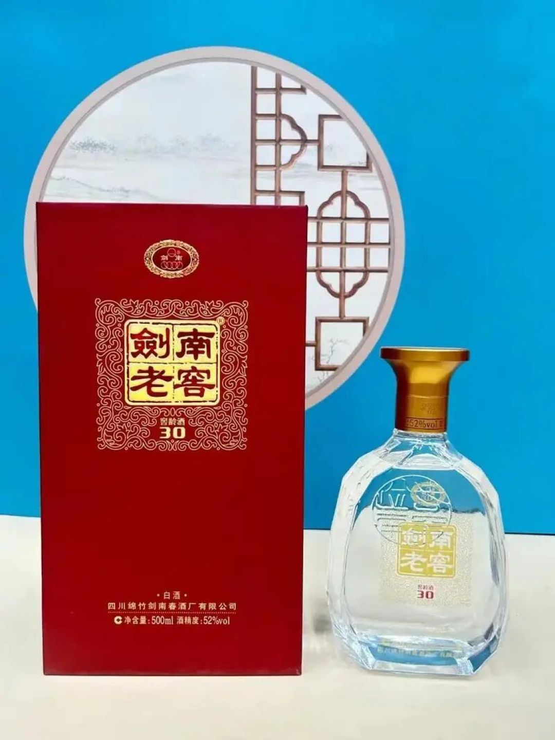 剑南老窖礼盒与瓶身
