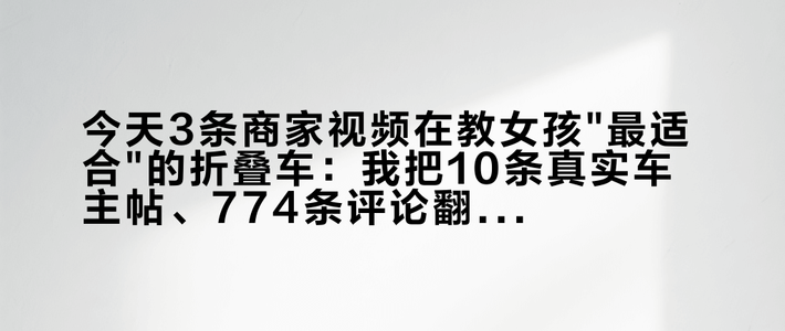 今天3条商家视频在教女孩