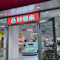 开心果涨到99.9元限购、量贩零食店开始收“租” | 休闲食品10.26日报