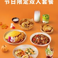 万圣节限定套餐开卖、双11最低5折 | 無印良品/MUJI 10.26日报