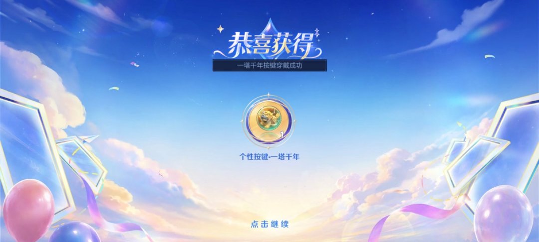 「一张限时点券没发」撞上「免费传说皮」：王者十一周年的对账党，10月30日前先把这三本账对完
