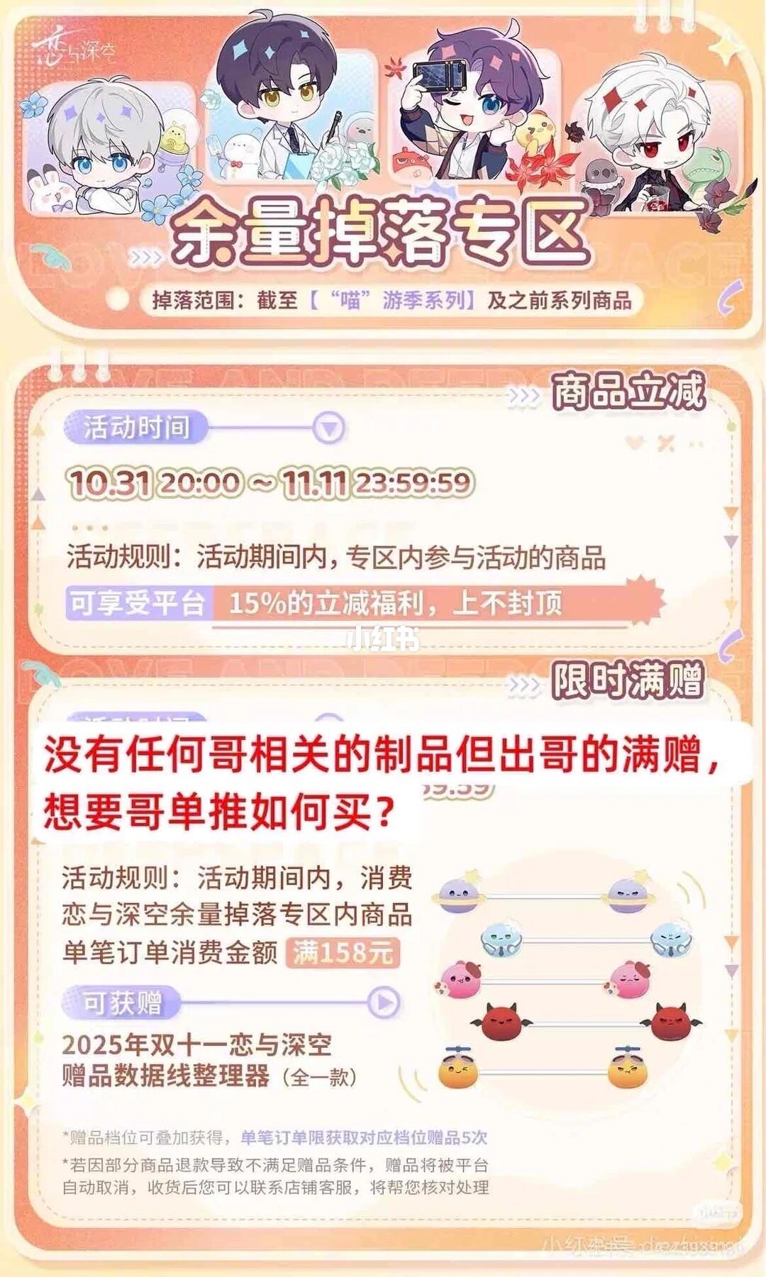 「0.04秒下也能买到」撞上「小卡库存只有10件」：蹲双11余量掉落的吃谷人，设闹钟前先把档位、券、退路这三本账对完