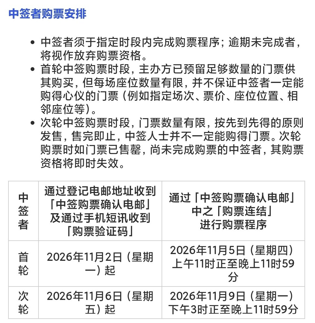 不许带手机不许跟唱，票最贵炒到4万：陈奕迅26场，28号开登记