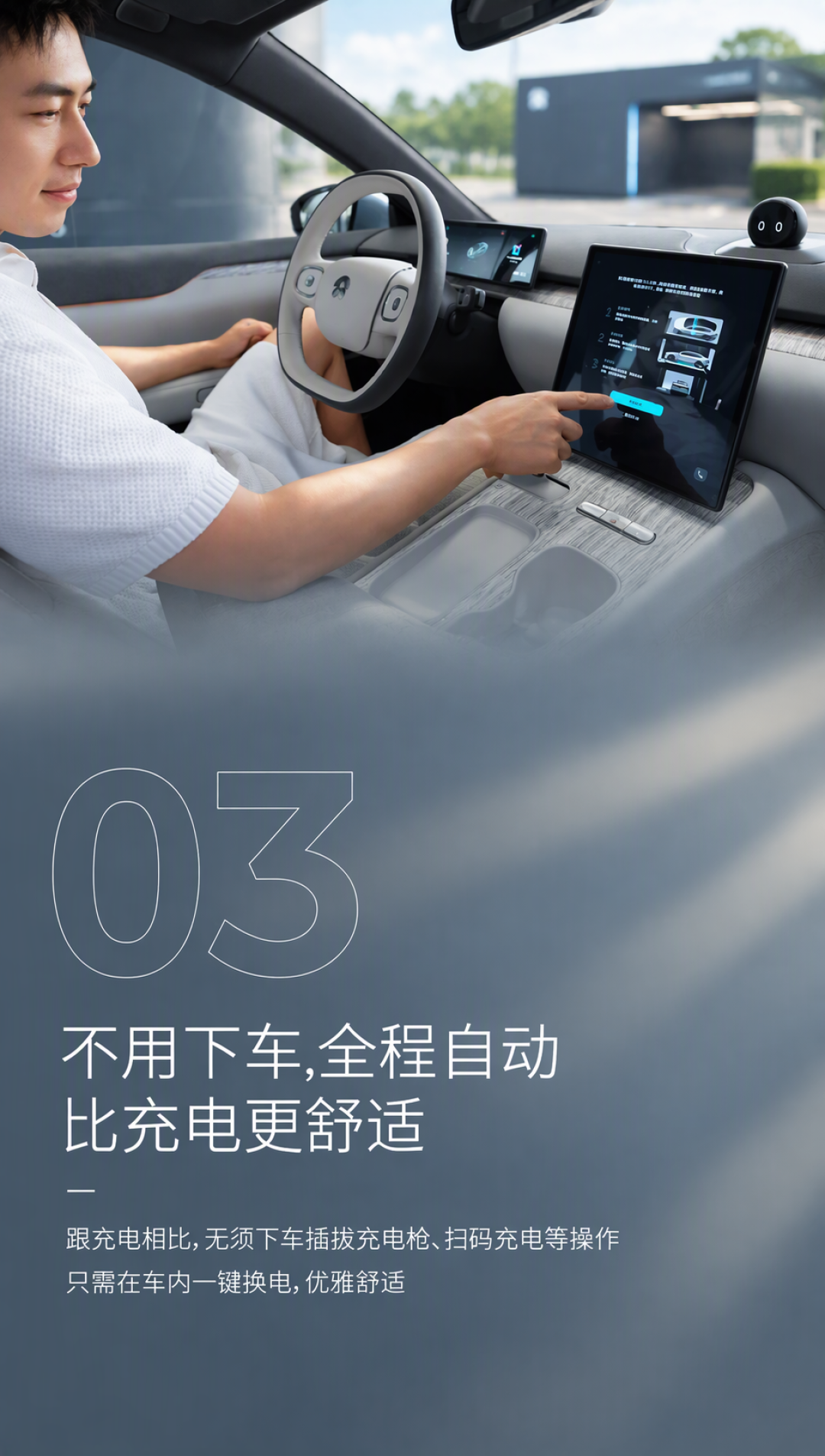 吉利砸6.4亿、华为牵宁德：换电这次认真的，买电车该押注吗？
