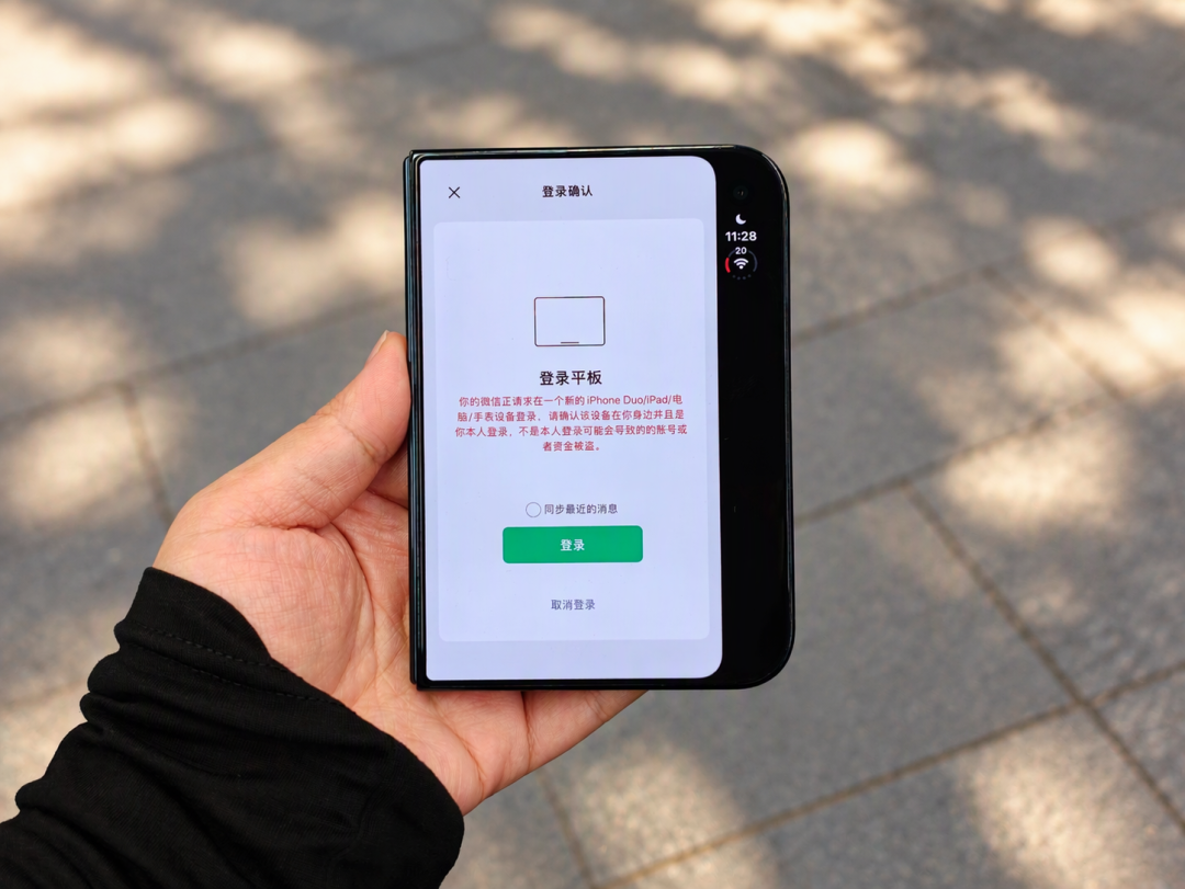 微信悄悄解禁：两台手机同号在线，关键在那台“iPad”