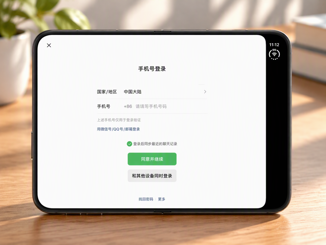 微信悄悄解禁：两台手机同号在线，关键在那台“iPad”