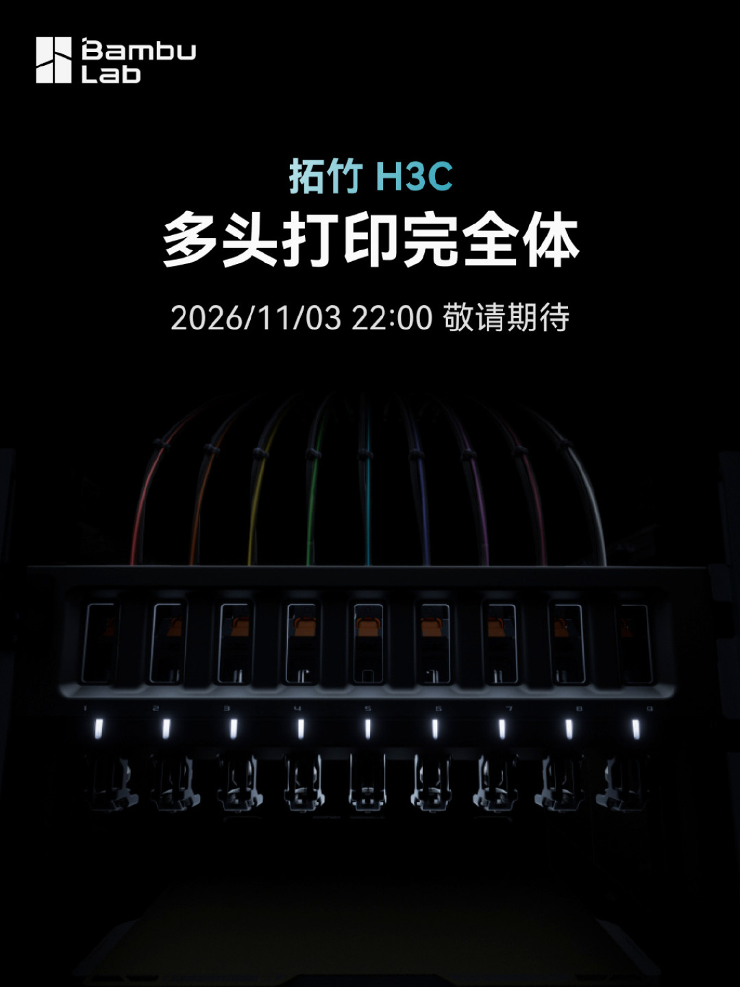 拓竹H3C新预告:整只跑鞋一次打完,软料75A来了