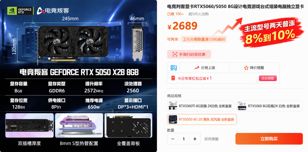 5060Ti单卡4800，整机才6299：这波显卡涨价真癫了