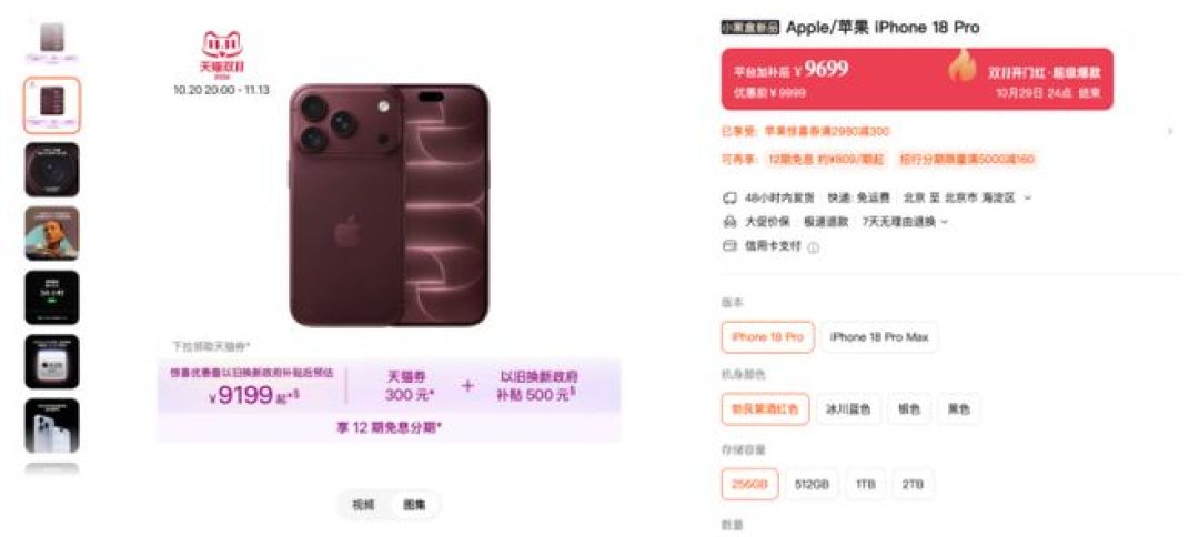 iPhone18Pro首次双11：9999跌到8726，该冲吗