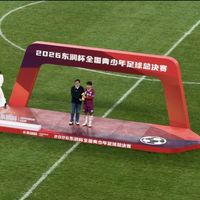 以热爱赴赛场，比亚迪携手东润杯助力足球少年圆梦工体